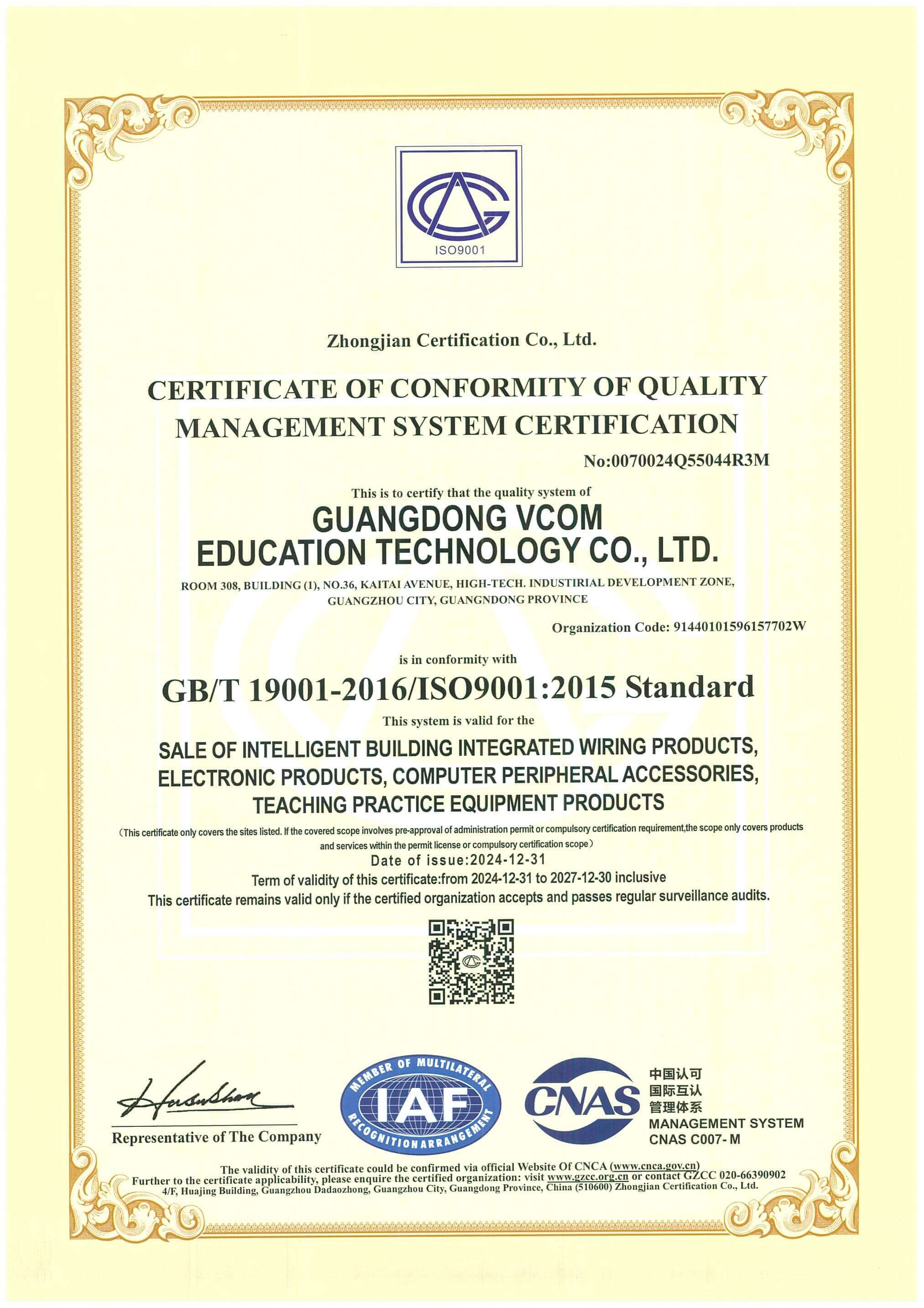 VCOM ISO 9001 CERTFICATION